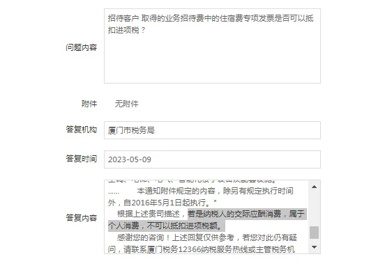 杭州业务招待费进项税额必须转出吗